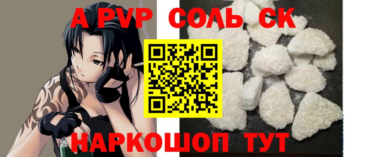 Alpha PVP мука  Вход с VPN  Альфа ПВП  Alpha PVP крисы CK  Серпухов 