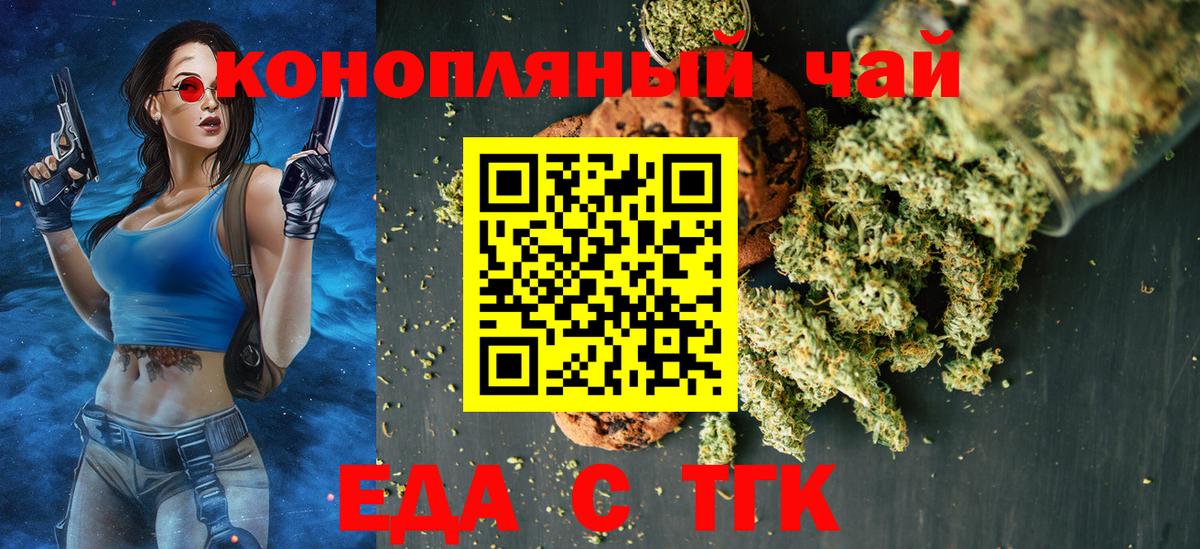 Cannafood марихуана  Вход с VPN  Серпухов 