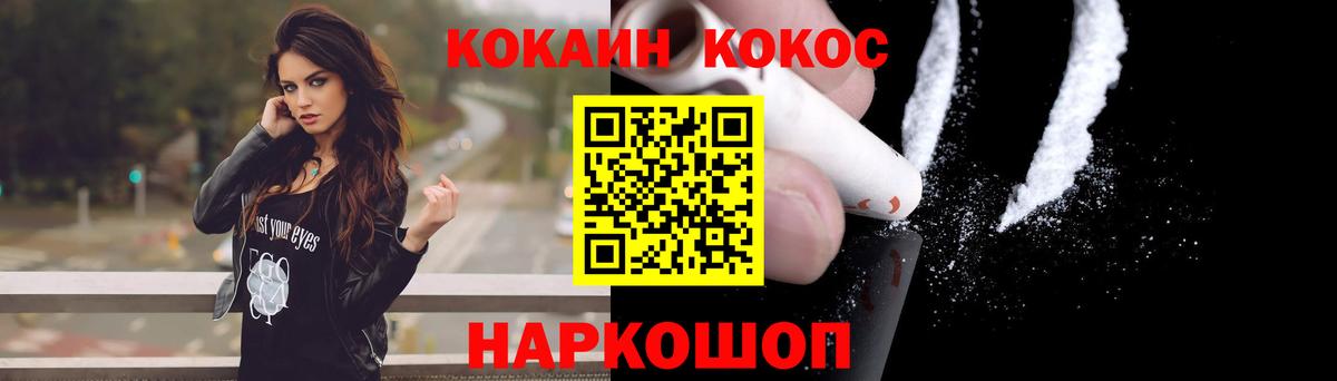 КОКАИН Fish Scale  Вход с VPN  Кокаин Перу  Серпухов 