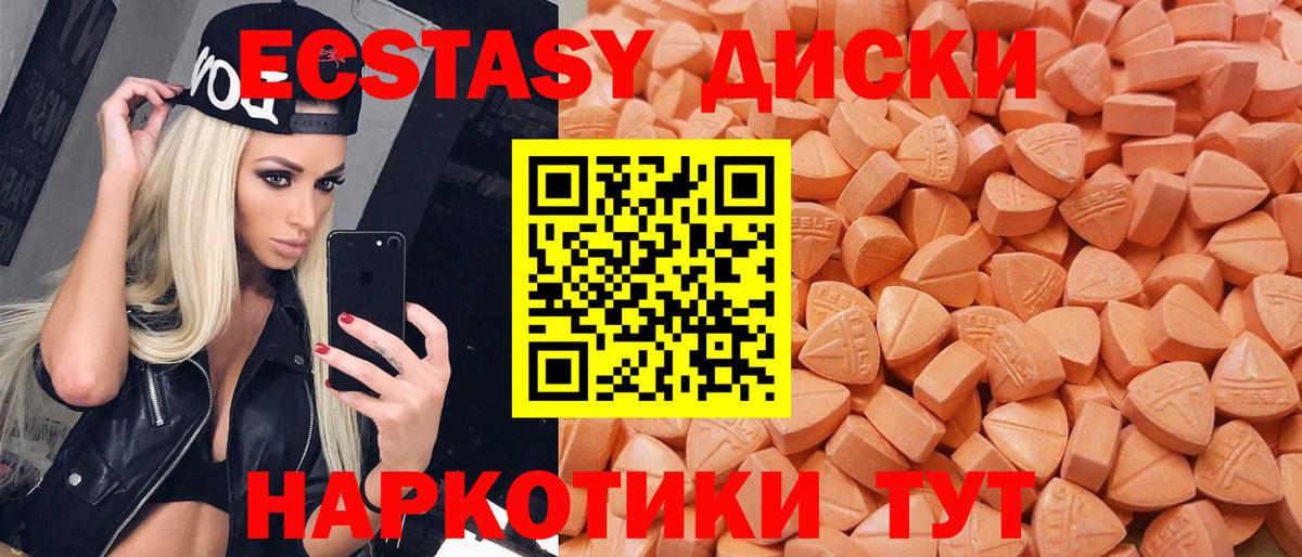 Ecstasy MDMA Серпухов
