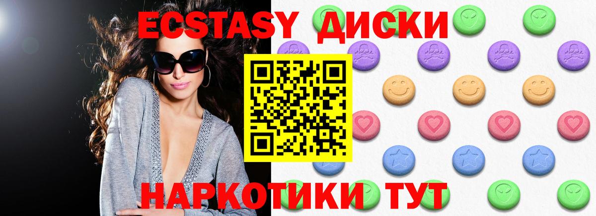 Ecstasy  Экстази 99%  Вход с VPN  Экстази DUBAI  Серпухов 