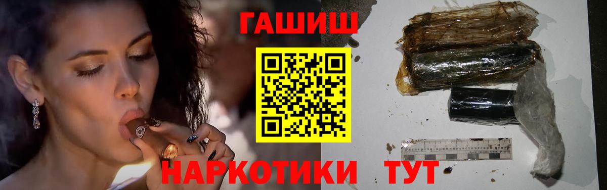 ГАШ hashish Серпухов