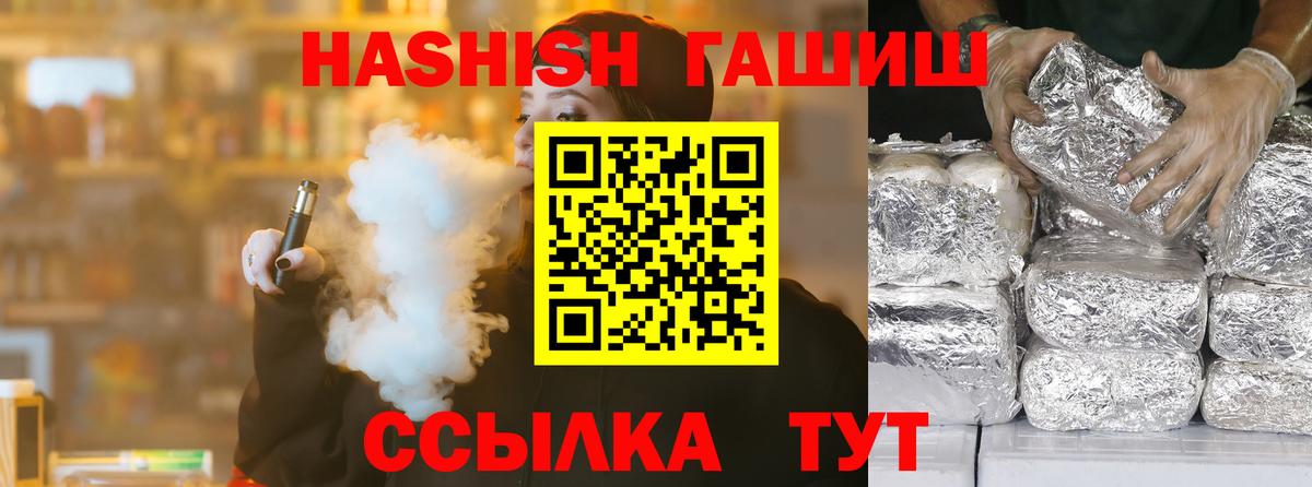 ГАШ 40% ТГК  Вход с VPN  ГАШИШ  Гашиш AMNESIA HAZE  Серпухов 