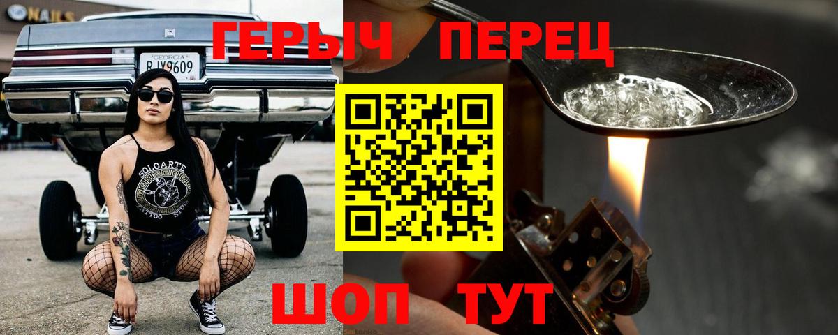 Героин Heroin  ГЕРОИН  Серпухов  Вход с VPN 
