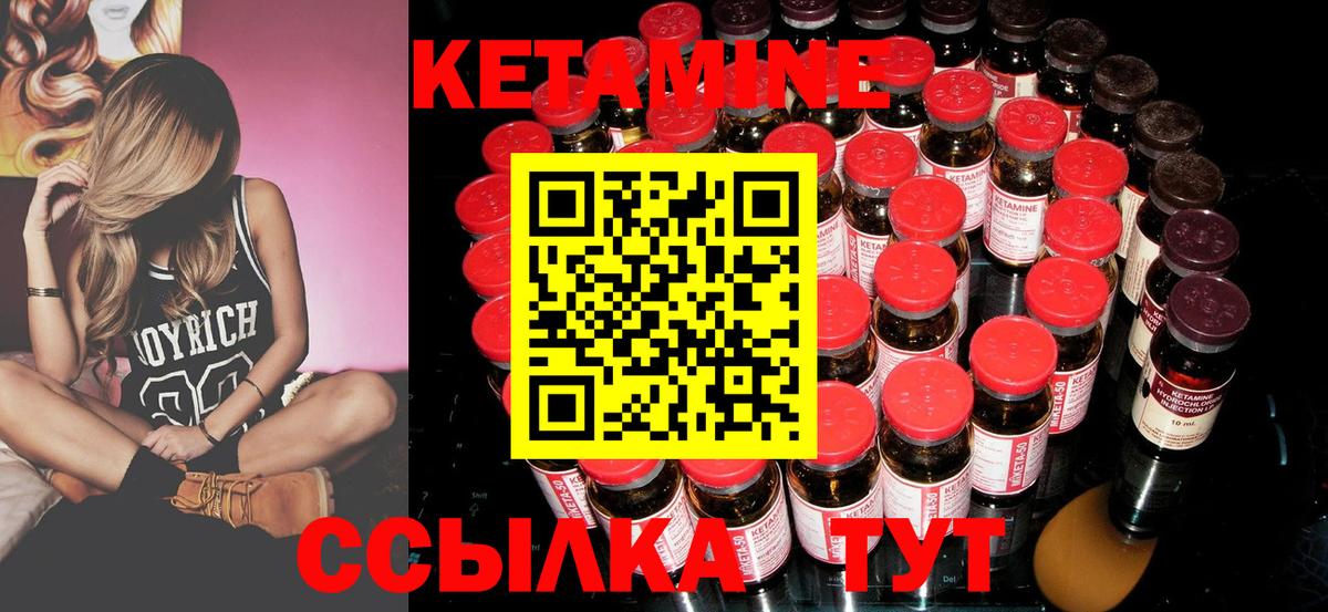 Серпухов  КЕТАМИН VHQ  Вход с VPN 