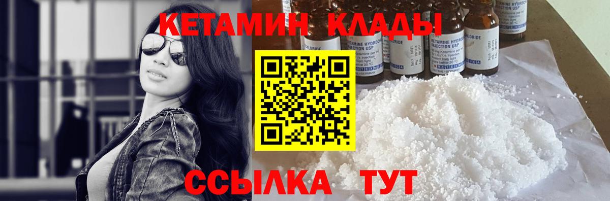 КЕТАМИН VHQ Серпухов