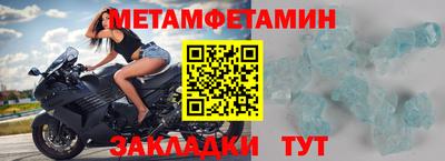 метамфетамин Пушкино