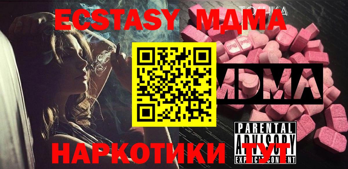 МДМА VHQ  Вход с VPN  Серпухов  MDMA crystal 
