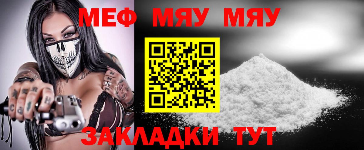 Мефедрон мука Серпухов