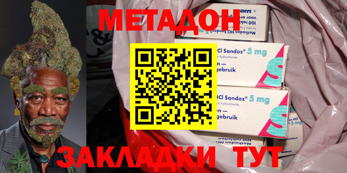 МЕТАДОН VHQ  МЕТАДОН белоснежный  Серпухов  ссылка на мегу как войти  Вход с VPN 