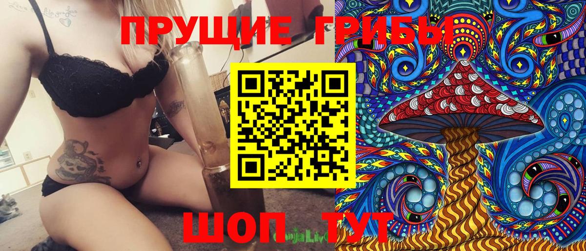 Псилоцибиновые грибы прущие грибы  Вход с VPN  Серпухов 