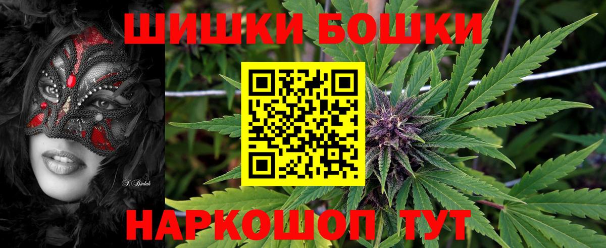 Серпухов  Канабис MAZAR  Вход с VPN  Марихуана OG Kush 